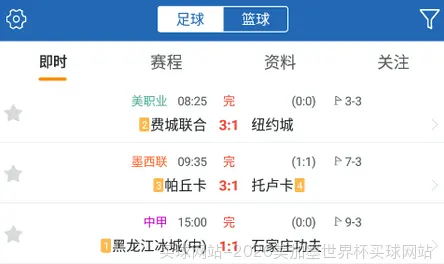历史命中率展示